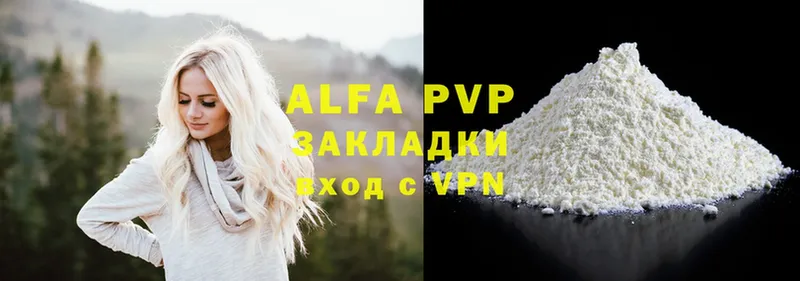 Alpha PVP мука Кушва