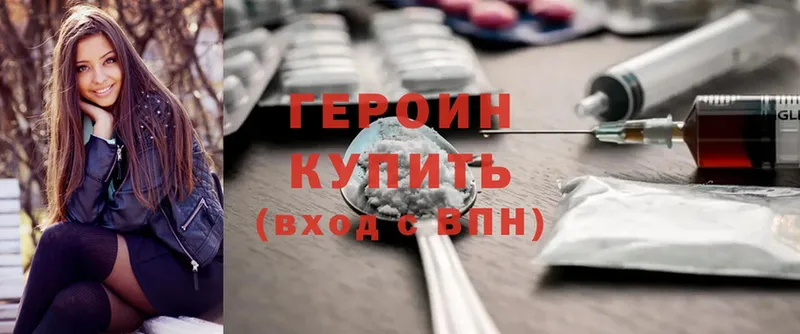 Героин Heroin  Кушва 